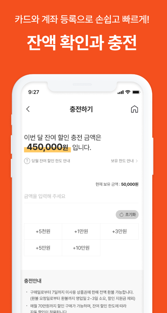 모바일 온누리상품권