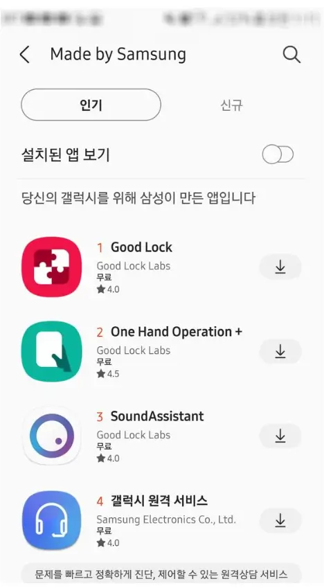 삼성 기본 앱