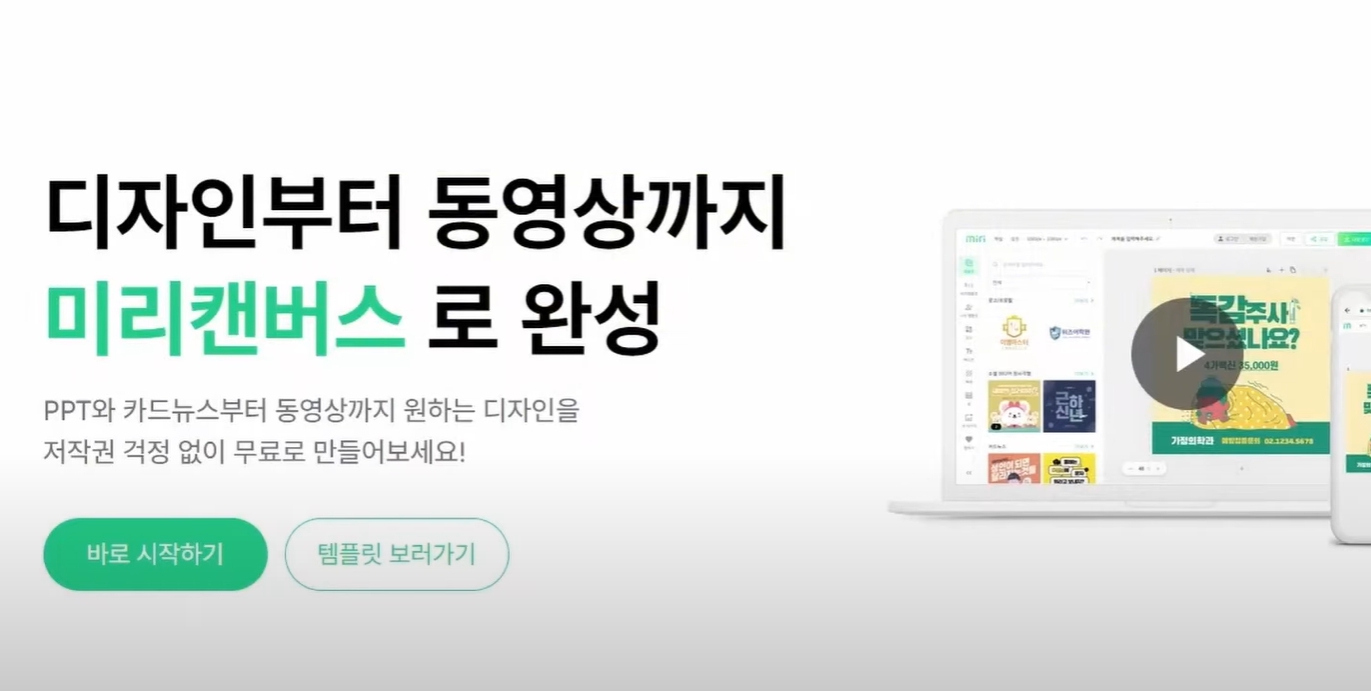 무료 PPT템플릿 사이트