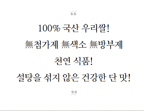 6시내고향 담양 창평 쌀엿 구매정보 전남 담양군 모녀삼대쌀엿공방