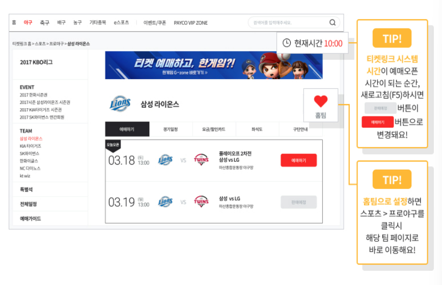 최강야구2직관티켓