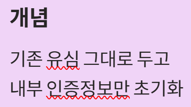 SKT 유심 재설정