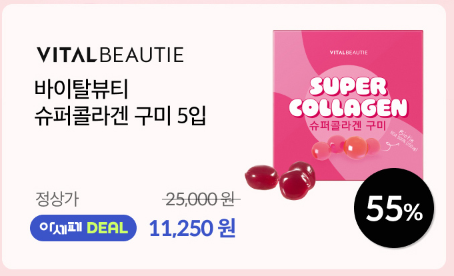 아모레-세일-페스타-아세페