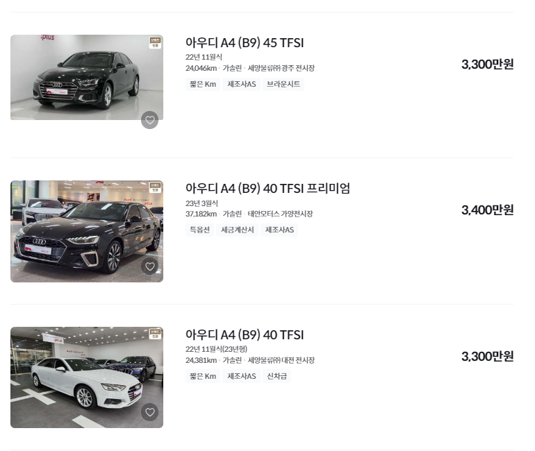 아우디 A4 중고차 가격 시세표 세금 계산