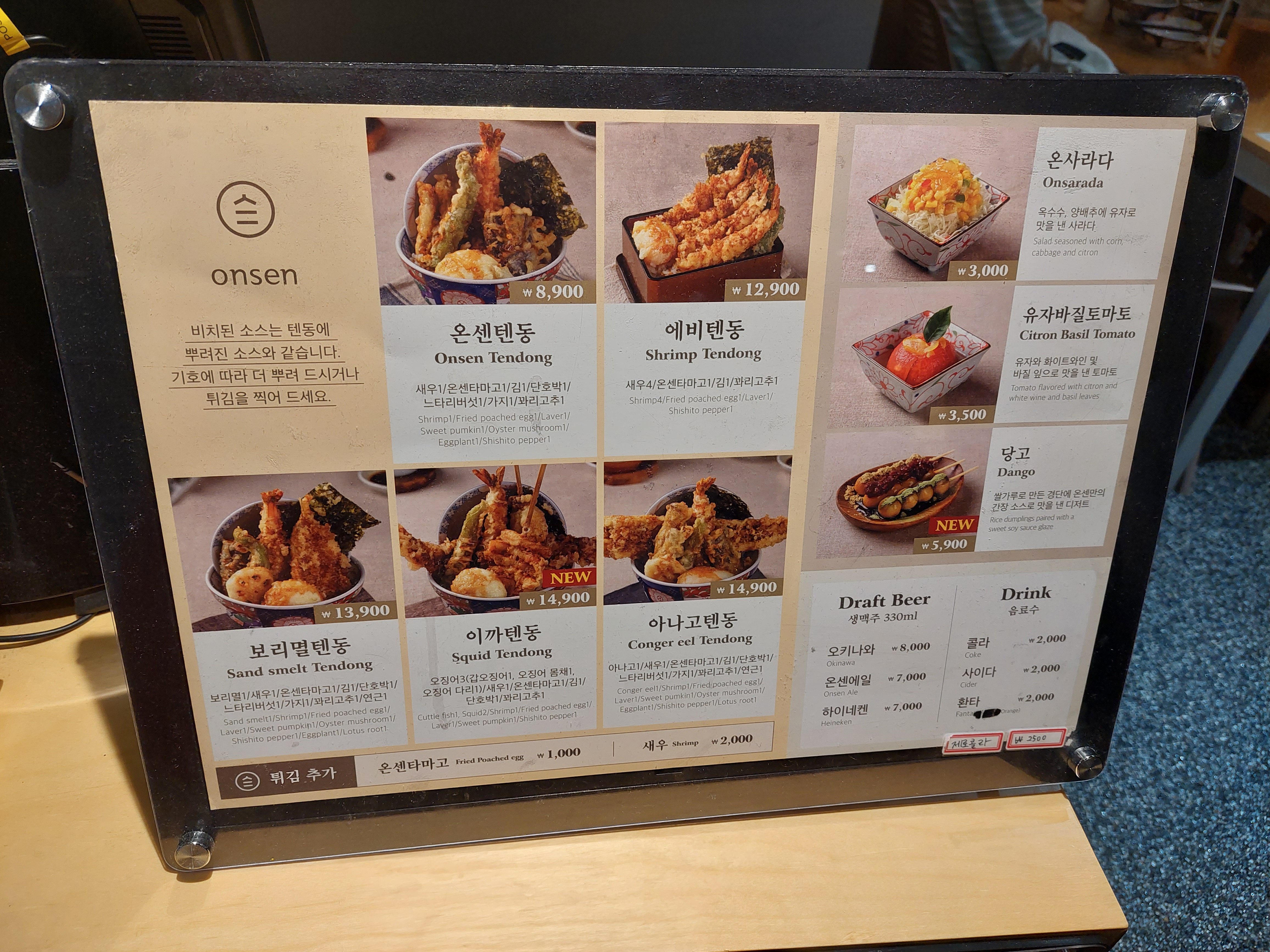 메뉴판