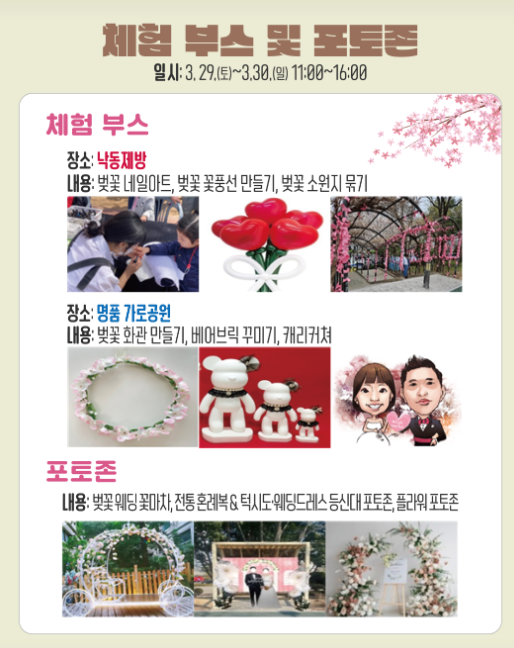 체험부스 & 포토존