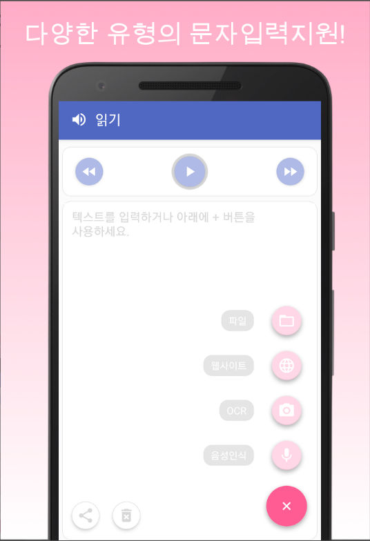 책 읽어주는 앱, 텍스트 음성변환하기, 글 읽어주는 어플