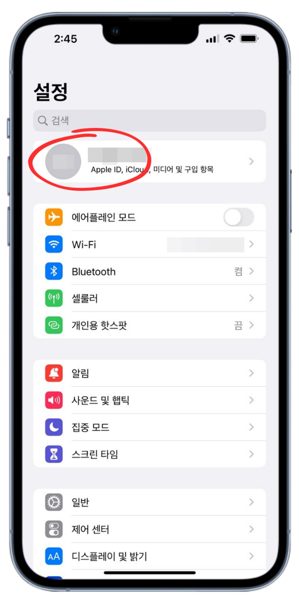 아이폰 초기화 방법2