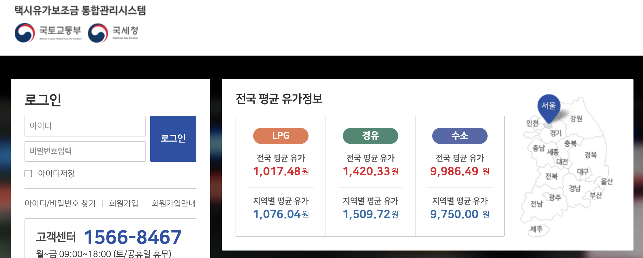 택시 유가보조금 통합관리 시스템
