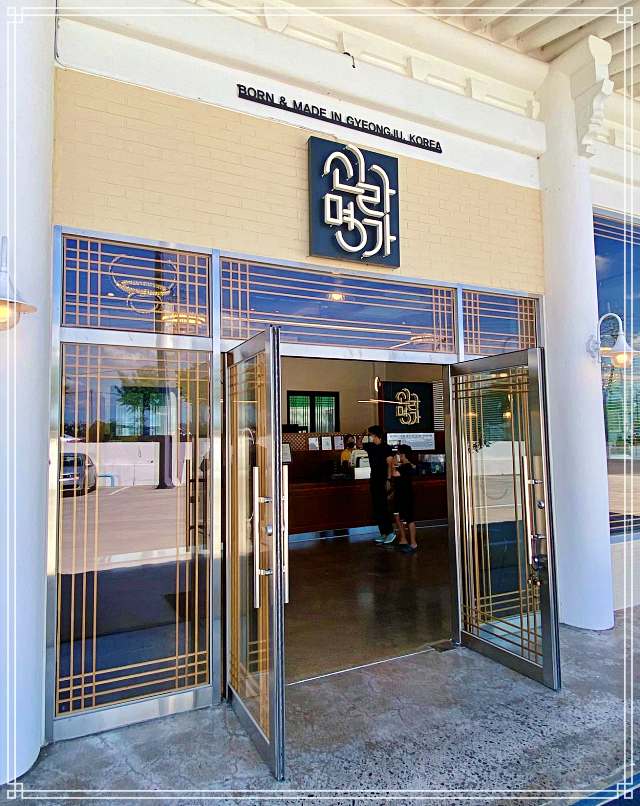 서민갑부 경주 황리단길 찰보리빵 맛집