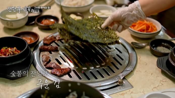 구운김