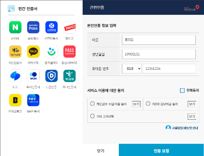 간편로그인