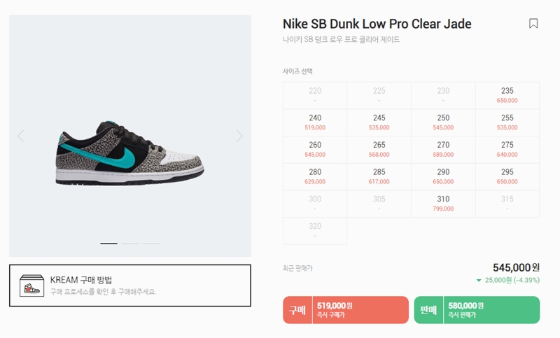 나이키 덩크 로우 하이 디스럽트 사이즈 선택 추천 컬러 리셀가 종류9