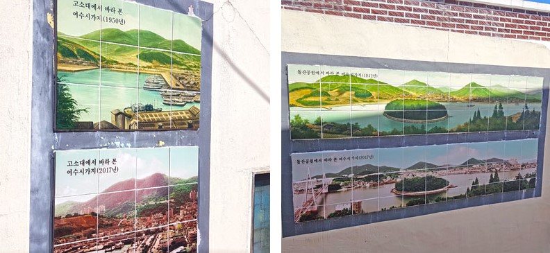 고소 천사 벽화 마을(5)