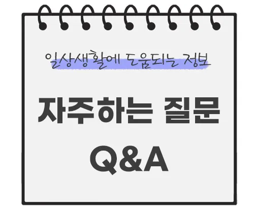 쏘카-고객센터