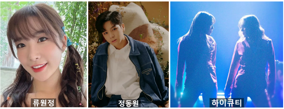 횡성 한우 축제 초대가수