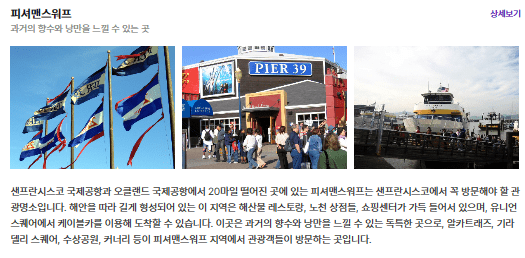 피셔맨 스위프