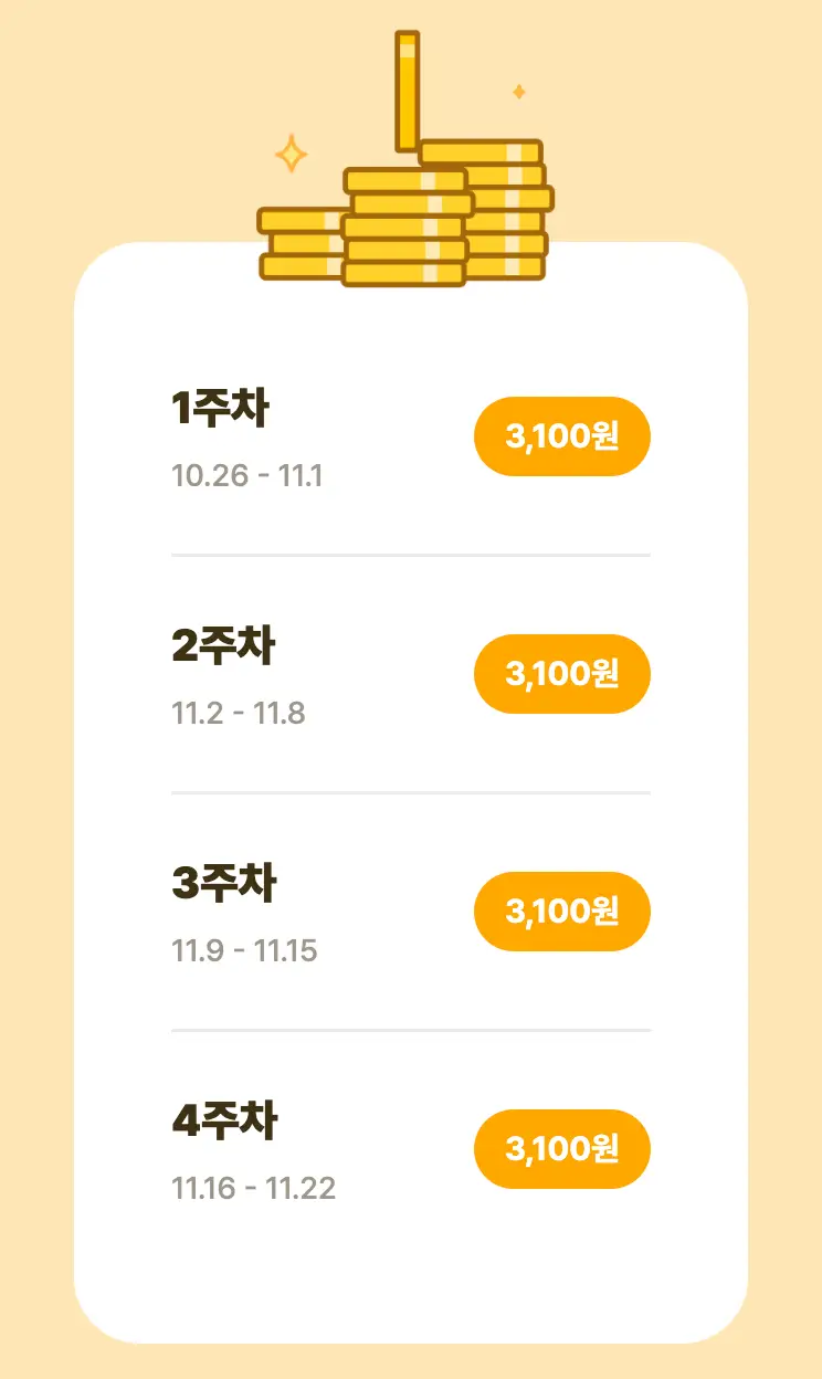 카카오뱅크-한달적금-이벤트