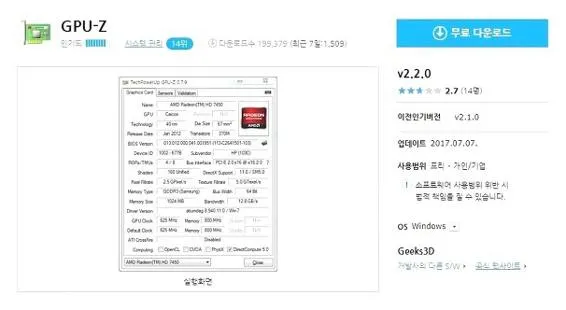 노트북 그래픽카드