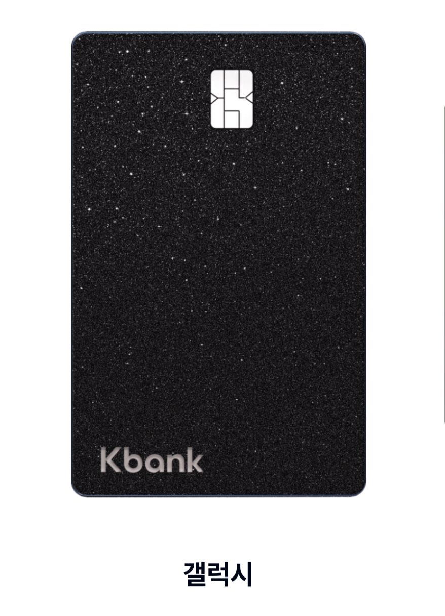 케이뱅크 K-패스 원 ONE체크카드