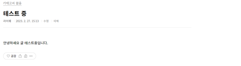 포스팅 업로드 완료