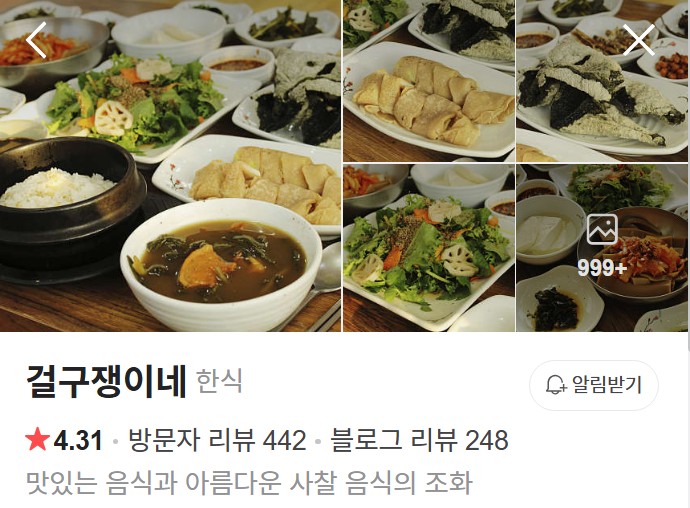 여주 걸구쟁이네 플레이스