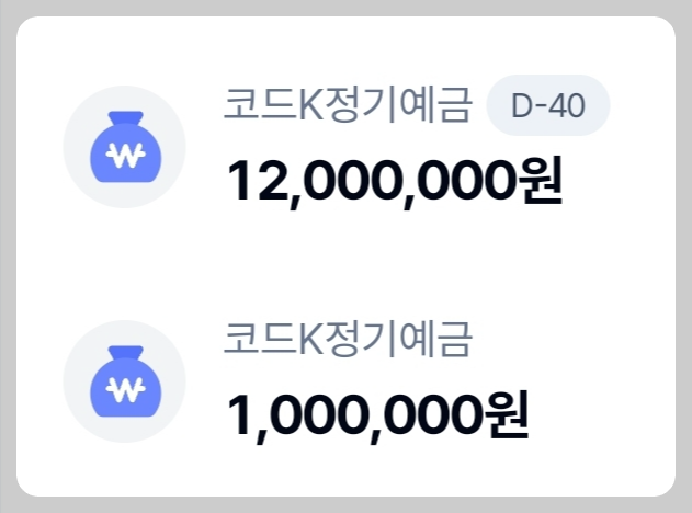 케이뱅크 정기 예금 계좌