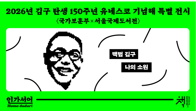 특별 전시회