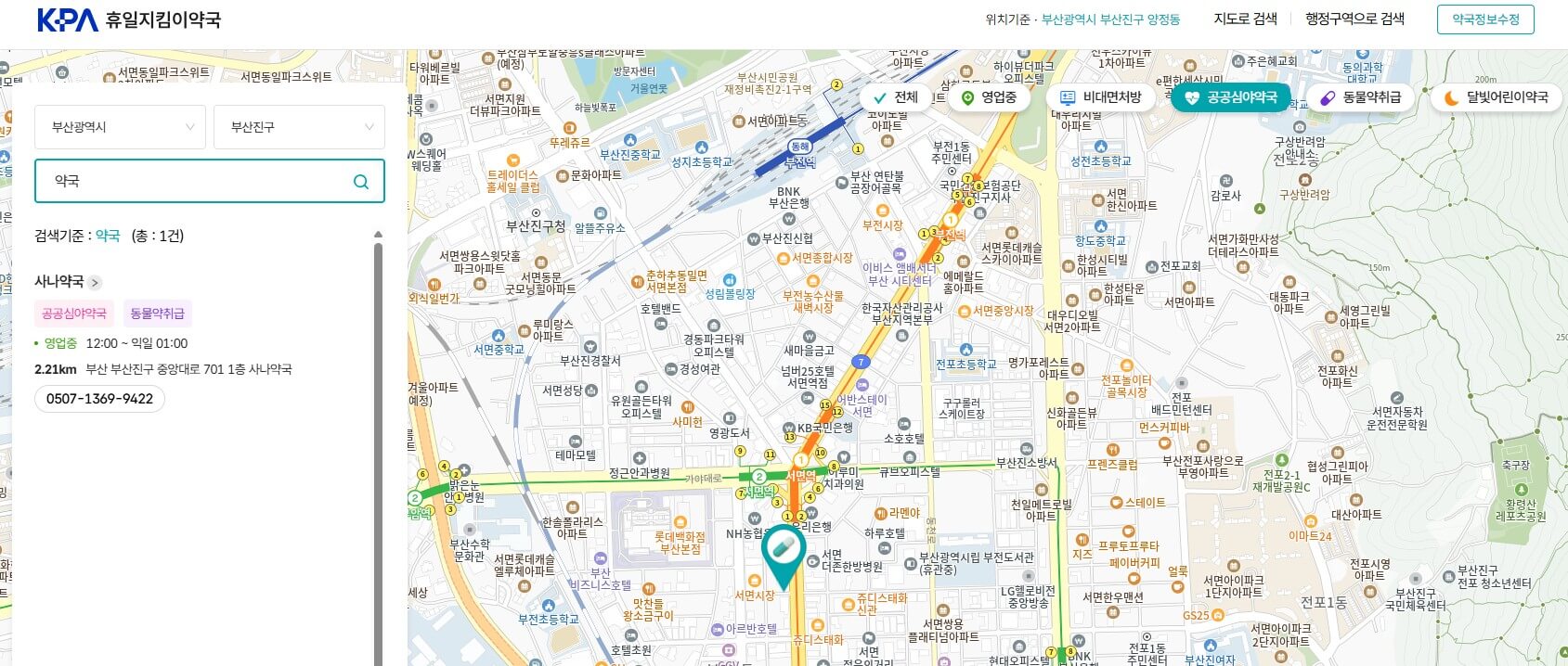 부산진구 약국 검색시 화면