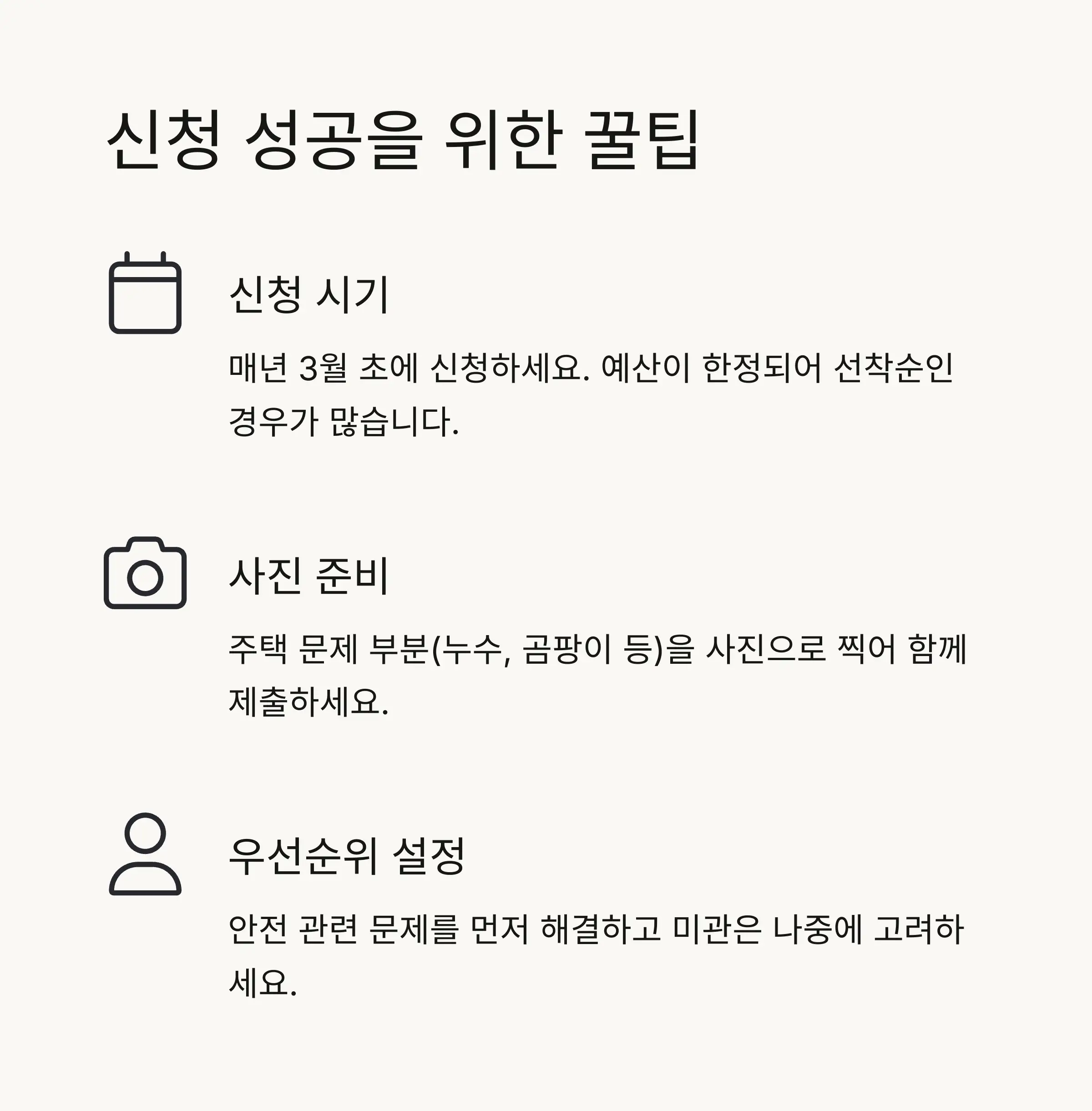 📝 신청 방법 및 필요 서류
