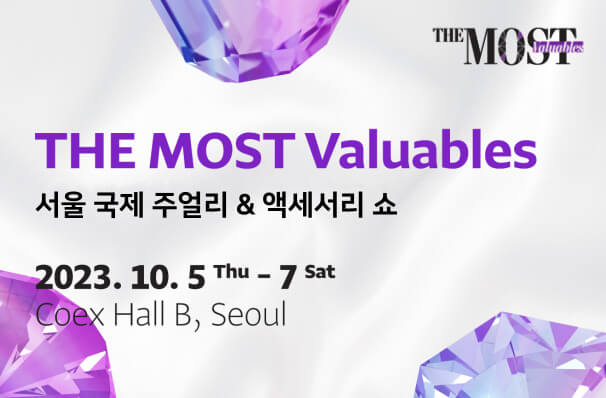 2023년 10월 코엑스(COEX) 전시회 일정 알아보기!(사전등록 하러가기)