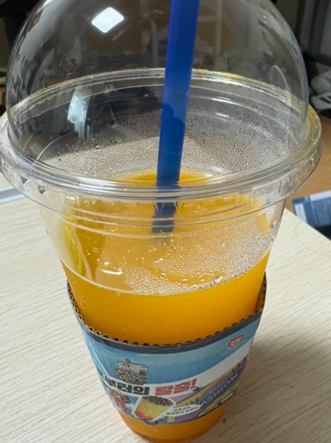 오렌지주스