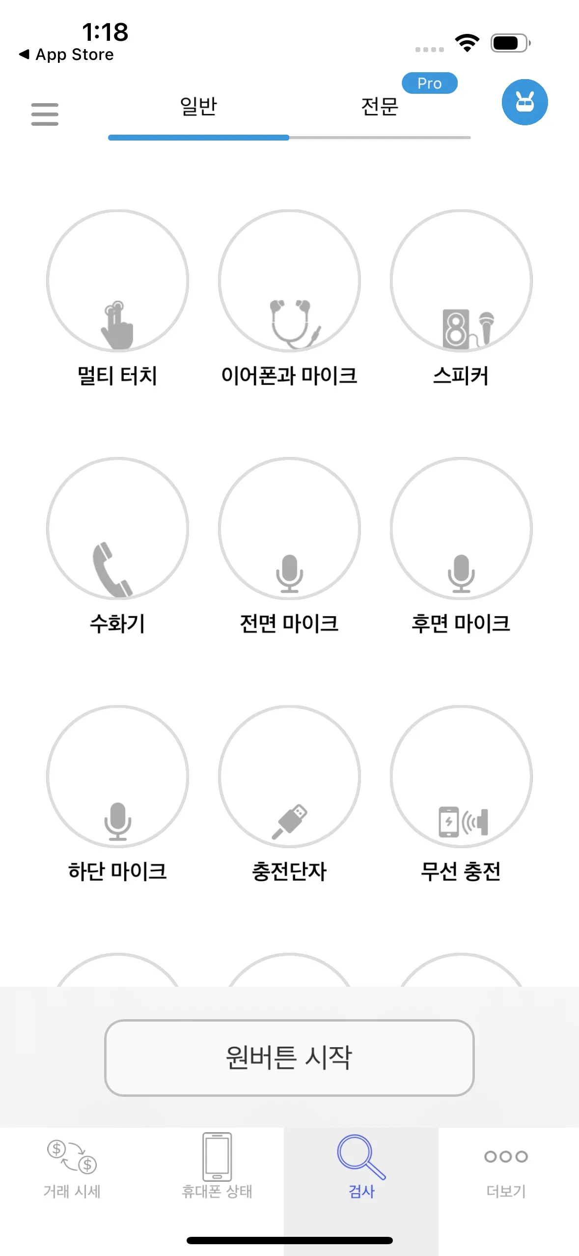 아이폰 성능테스트