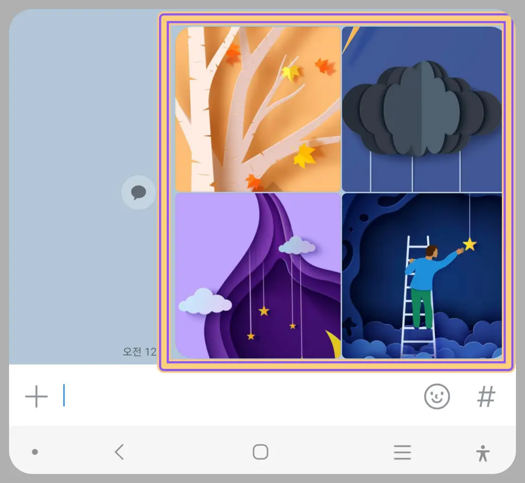 카톡-사진-묶어보내기-방법