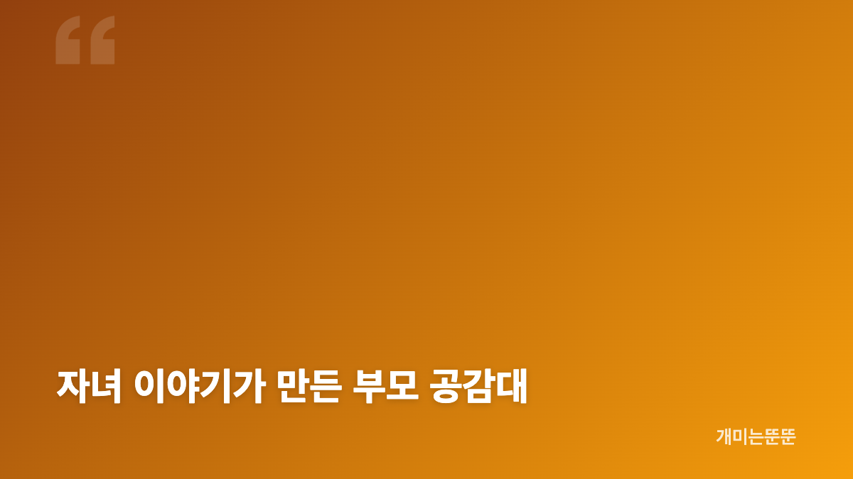 이태성 신랑수업2 조희진 재회 소개팅의 배경