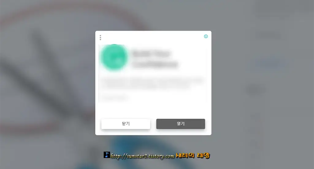 데스크톱애드센스모바일전면광고송출차단하기_1