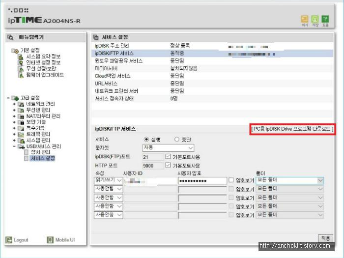 아이피타임 ipDISK Drive