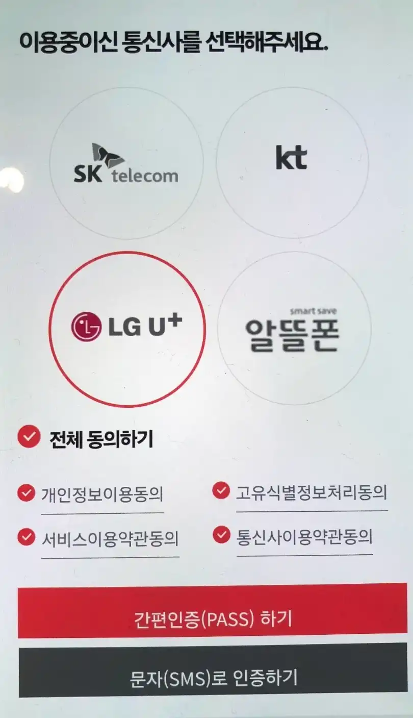 모바일 건강보험증 발급