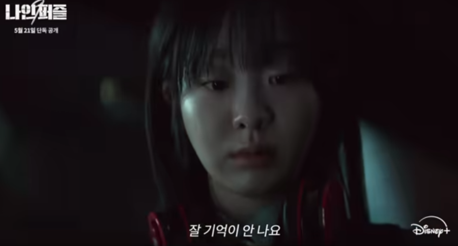 나인 퍼즐