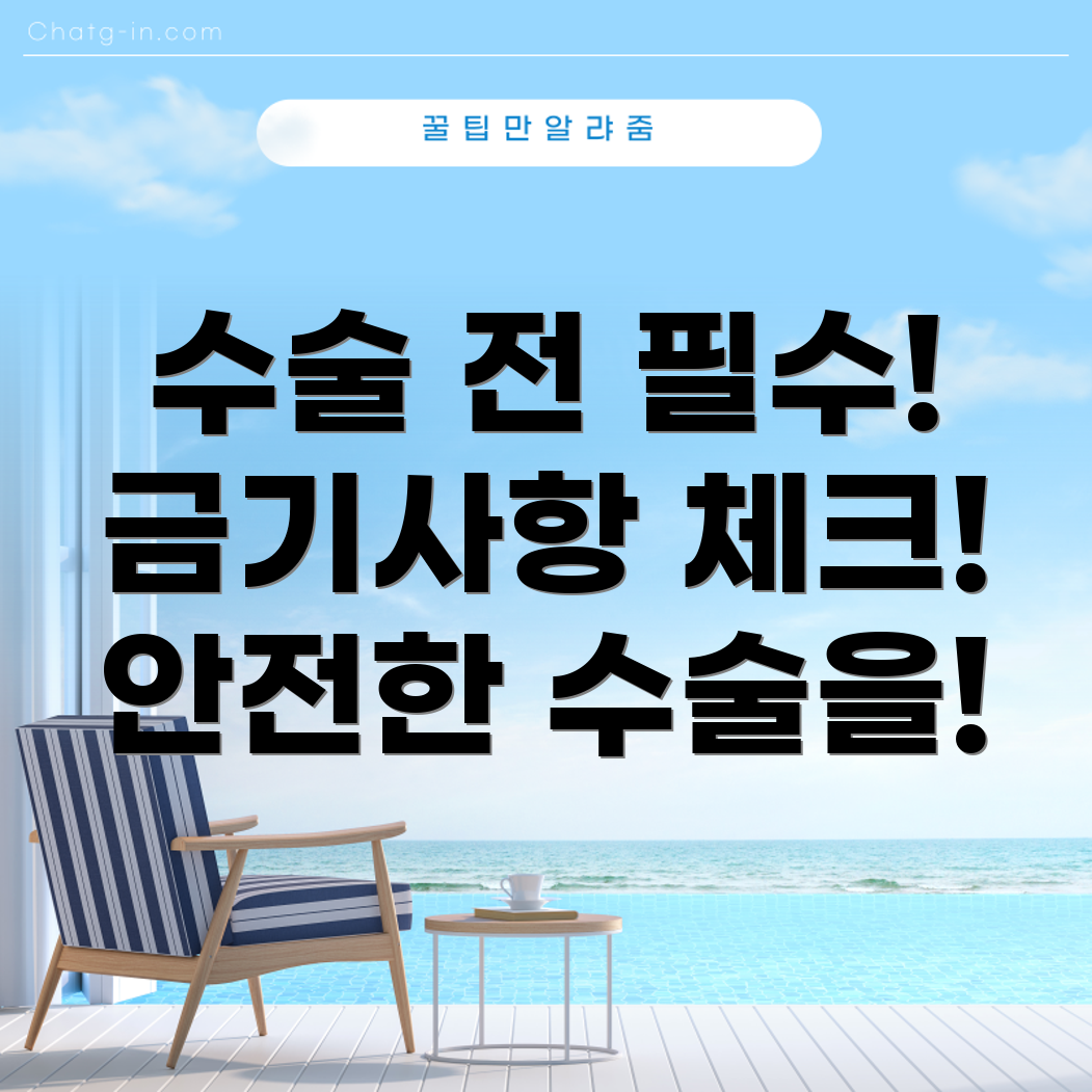 라식 수술 금기 사항