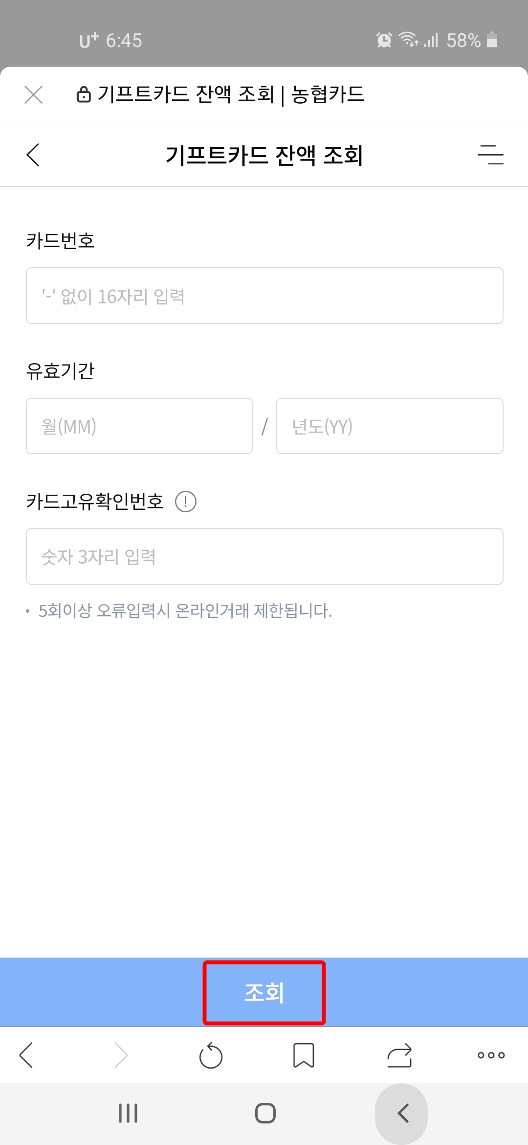 카드번호-유효기간-카드고유확인번호