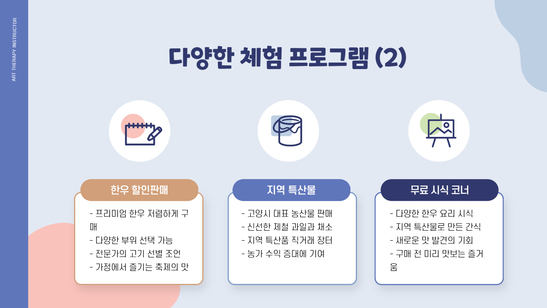2025 고양행주한우 숯불구이축제