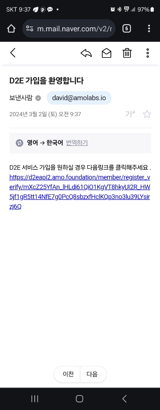 이메일확인