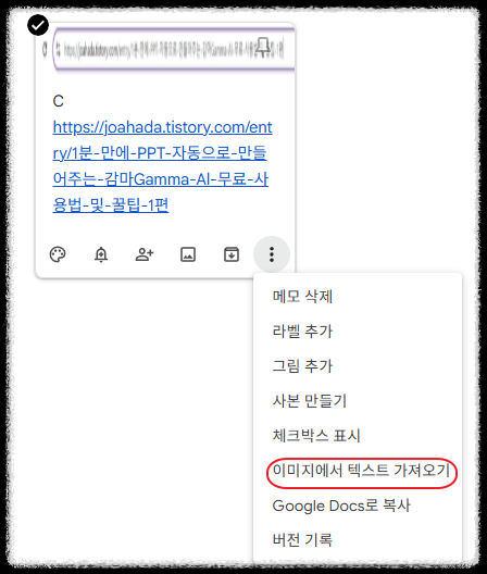구글 공인 교육 전문가가 알려주는 구글 Keep 무료 메모 앱 활용 할일 체크리스트 에버노트, 공동작업 음성 메모 구글 드라이브 연동 OCR기능 초보자 가이드 생산성앱 노트정리