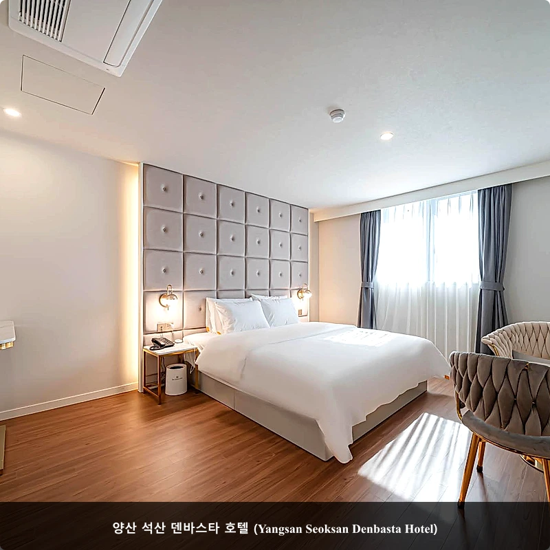 양산 석산 덴바스타 호텔 (Yangsan Seoksan Denbasta Hotel)_2