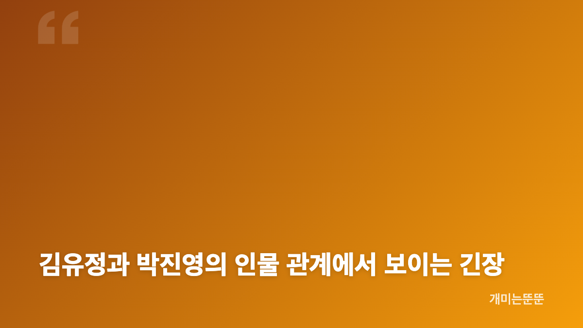 100일의 거짓말 김유정 고백은 왜 위장이었나