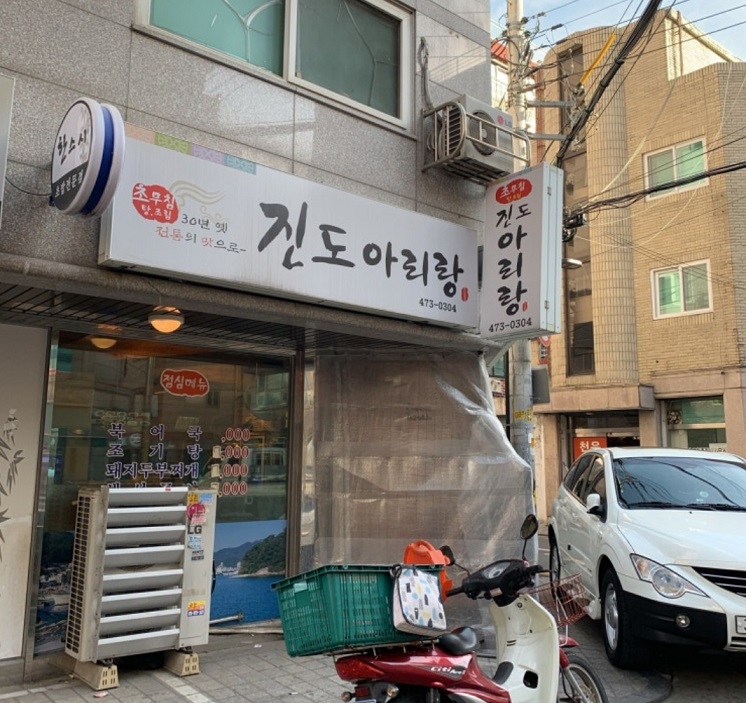 백반기행-강동구-남도백반-