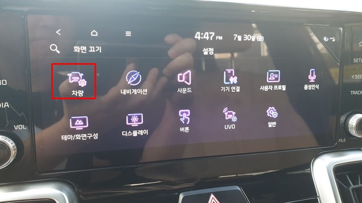 차량-메뉴-클릭