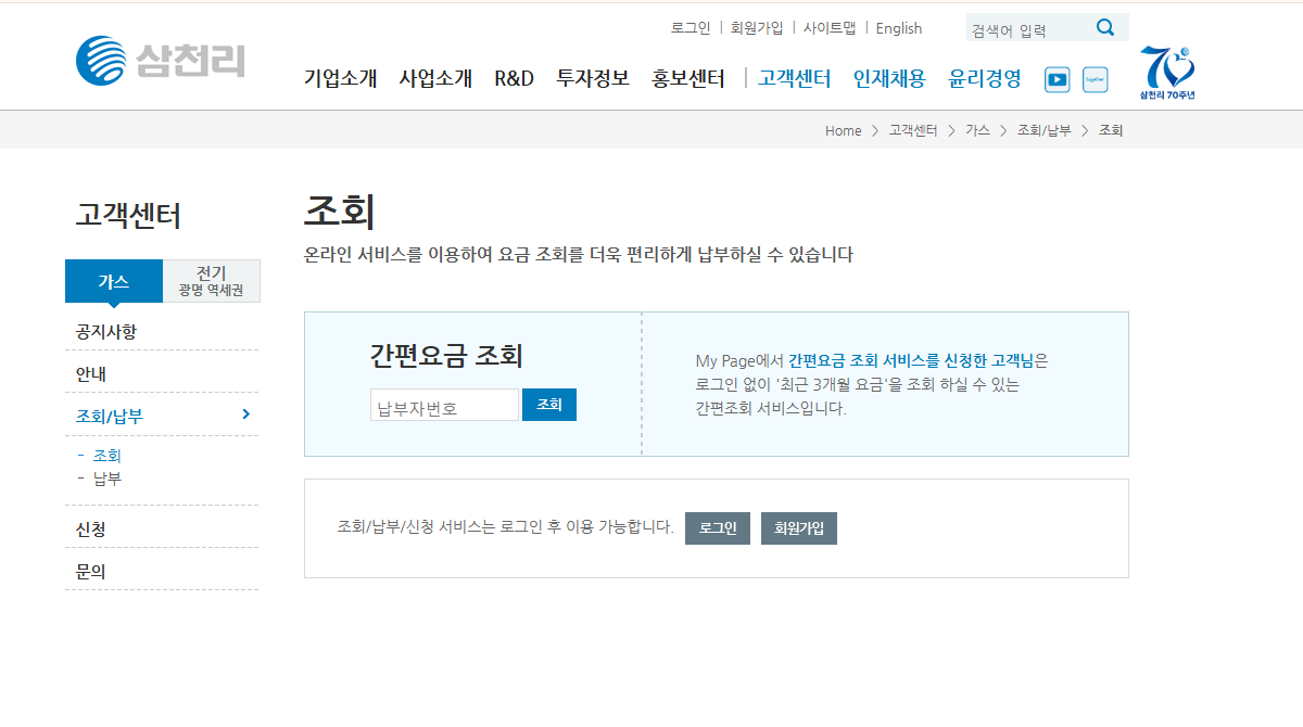 도시가스 요금계산