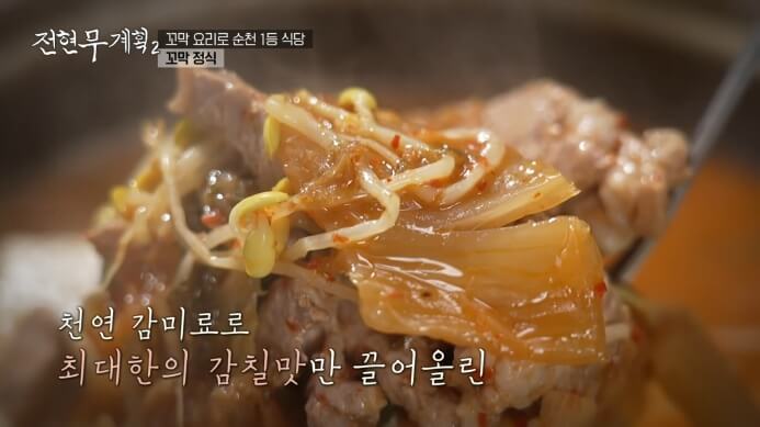 돼지고기김치찌개